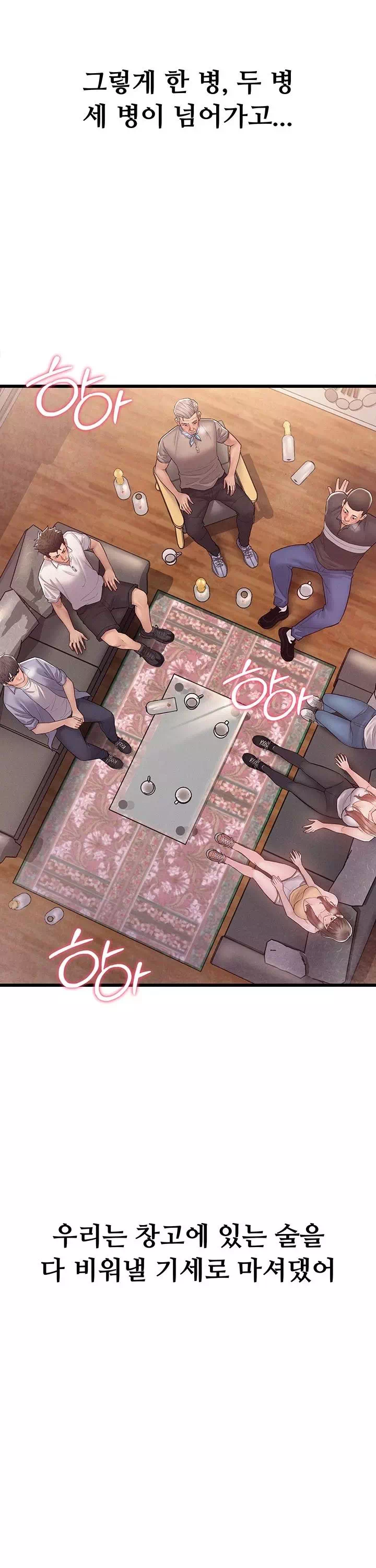 비밀 : 유출금지 프롤로그 - 이미지 23