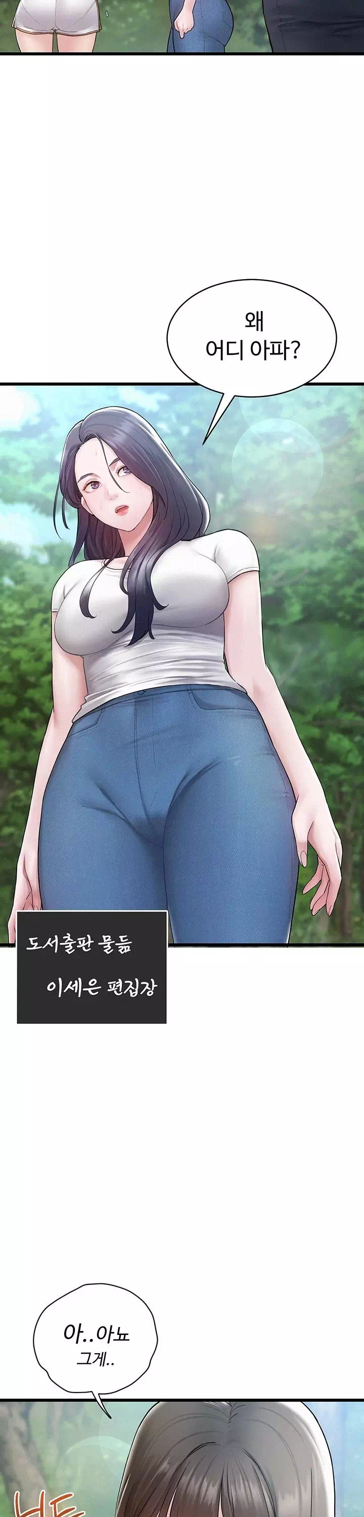 비밀 : 유출금지 프롤로그 - 이미지 6