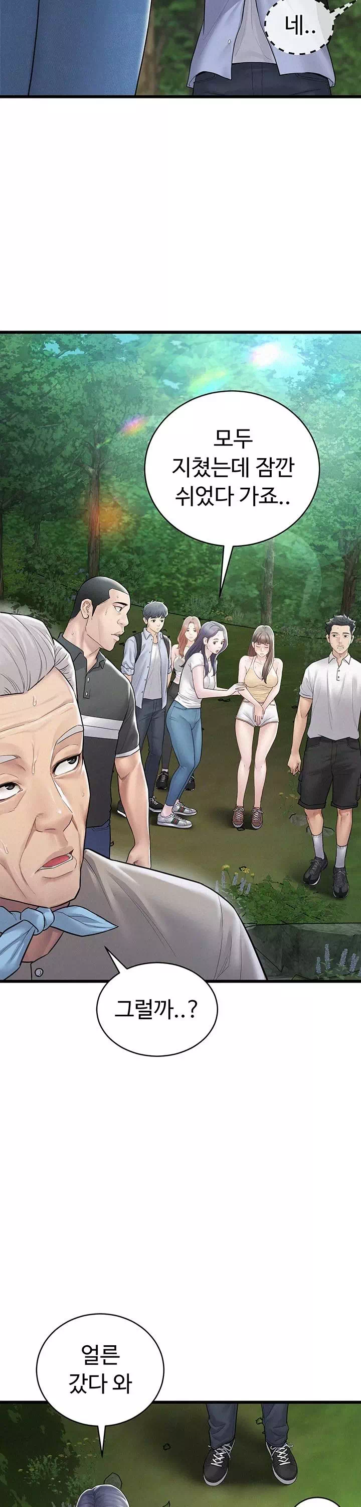 비밀 : 유출금지 프롤로그 - 이미지 8