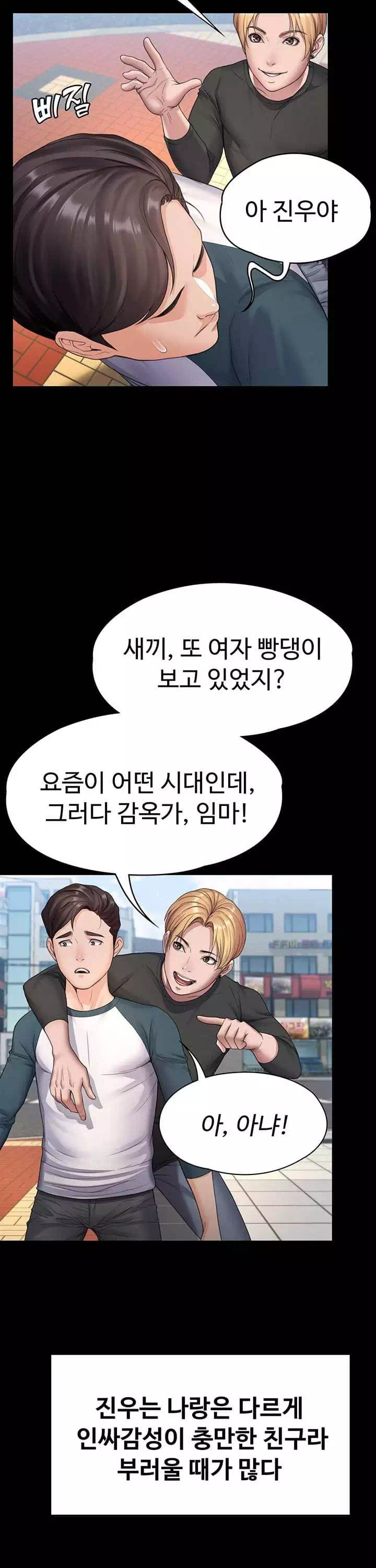 일진그녀 프롤로그 - 이미지 12