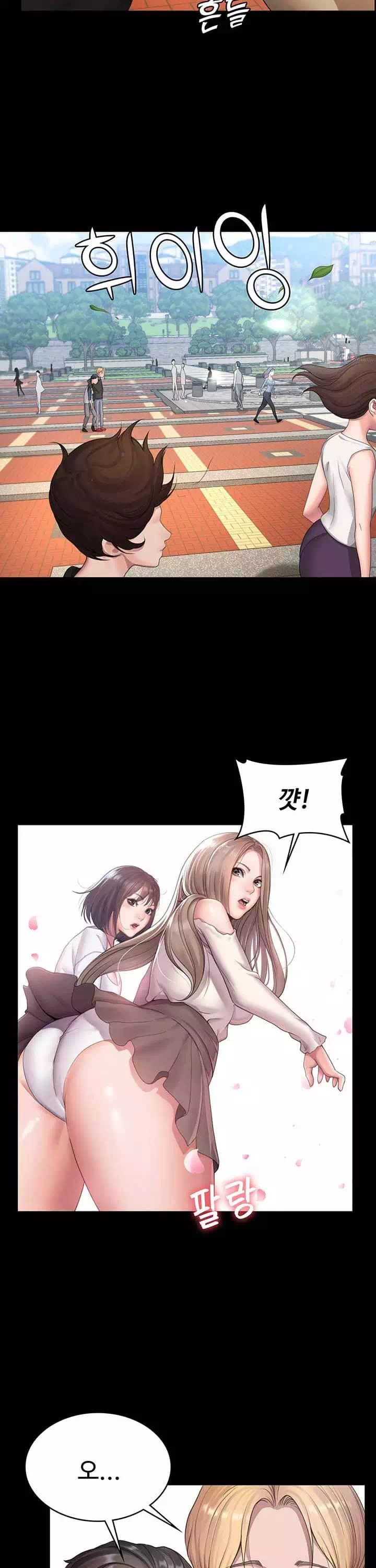 일진그녀 프롤로그 - 이미지 15