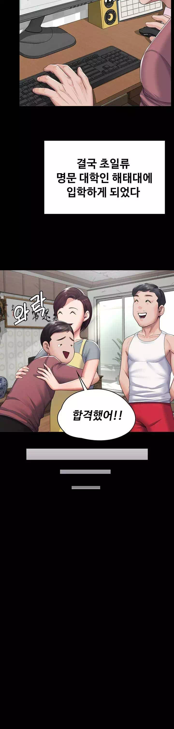 일진그녀 프롤로그 - 이미지 9