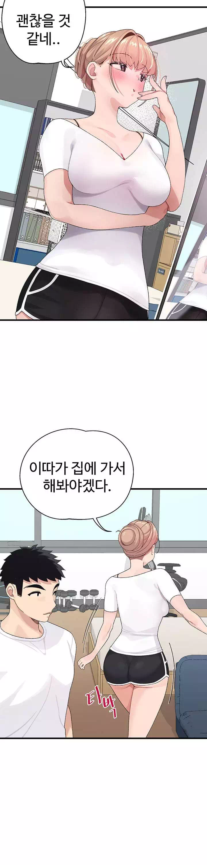 두근두근 페어링 프롤로그 - 이미지 18