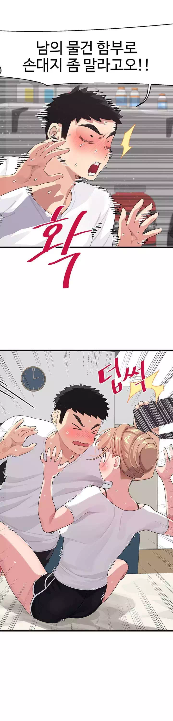 두근두근 페어링 프롤로그 - 이미지 21