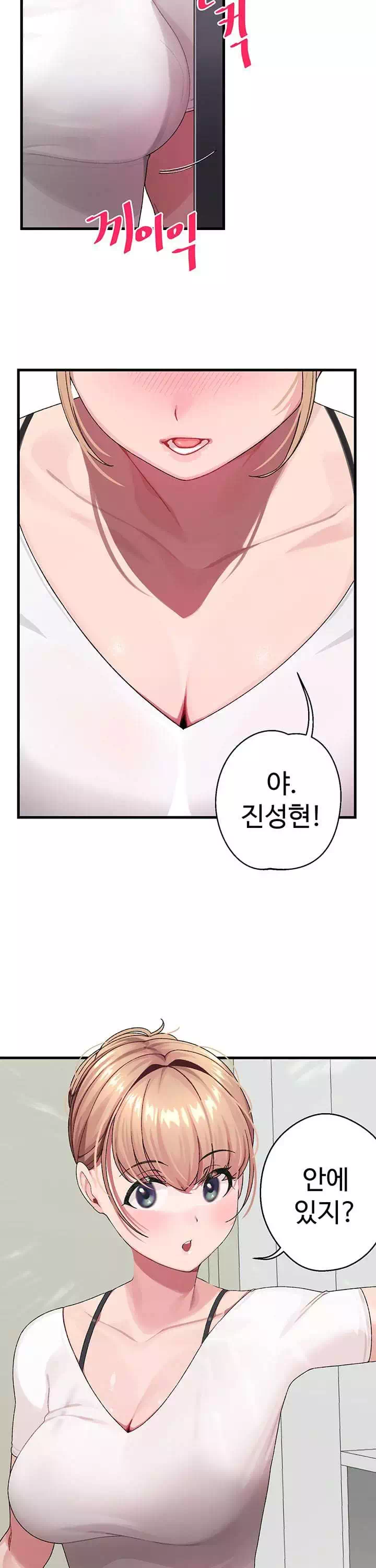 두근두근 페어링 프롤로그 - 이미지 7