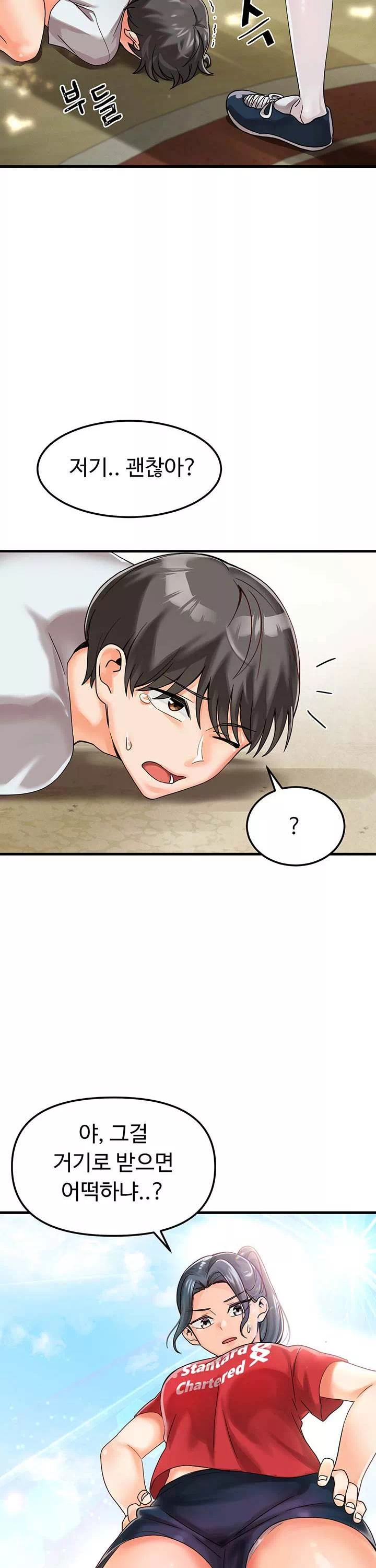 기숙학원 프롤로그 - 이미지 22