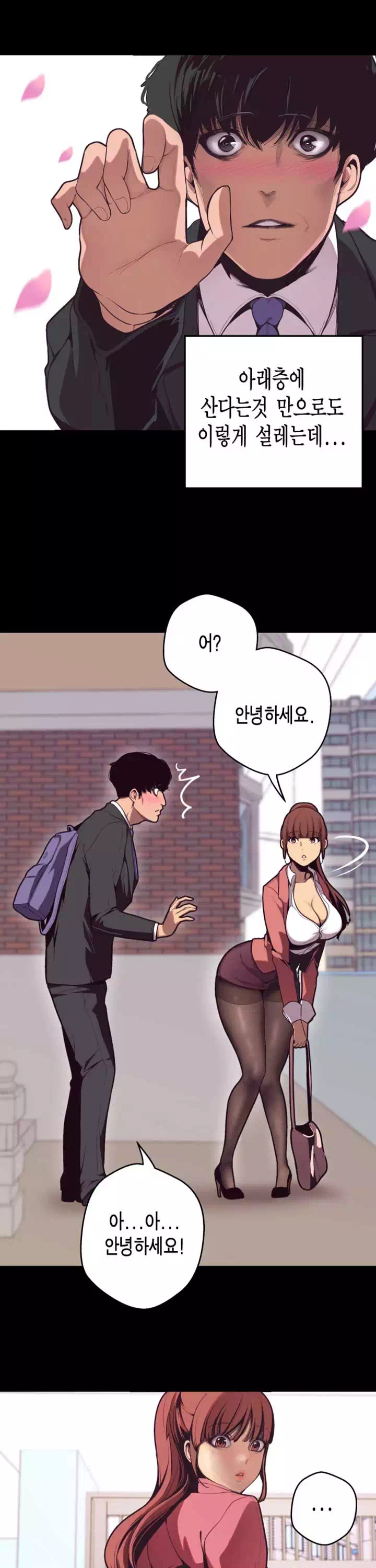 멋진 신세계 프롤로그 - 이미지 11