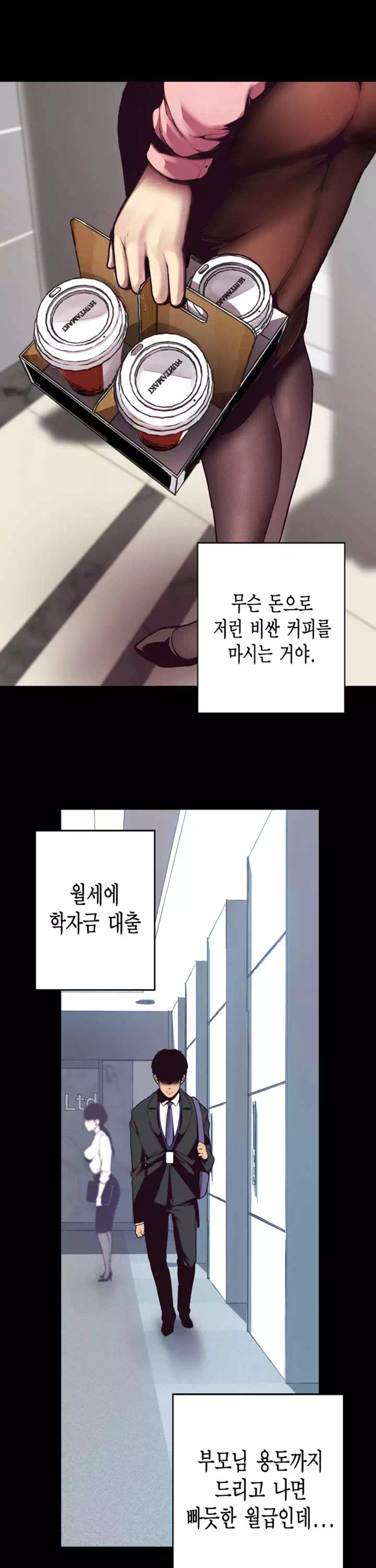 멋진 신세계 프롤로그 - 이미지 17