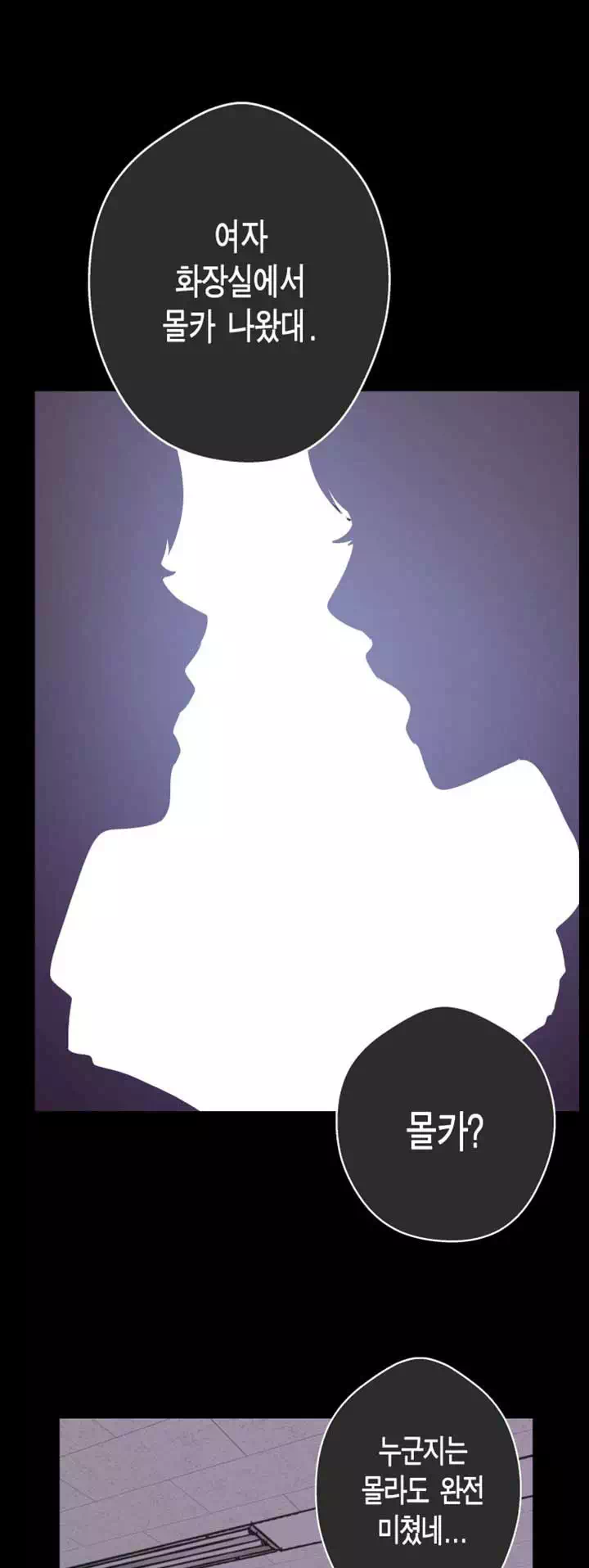 멋진 신세계 프롤로그 - 이미지 29