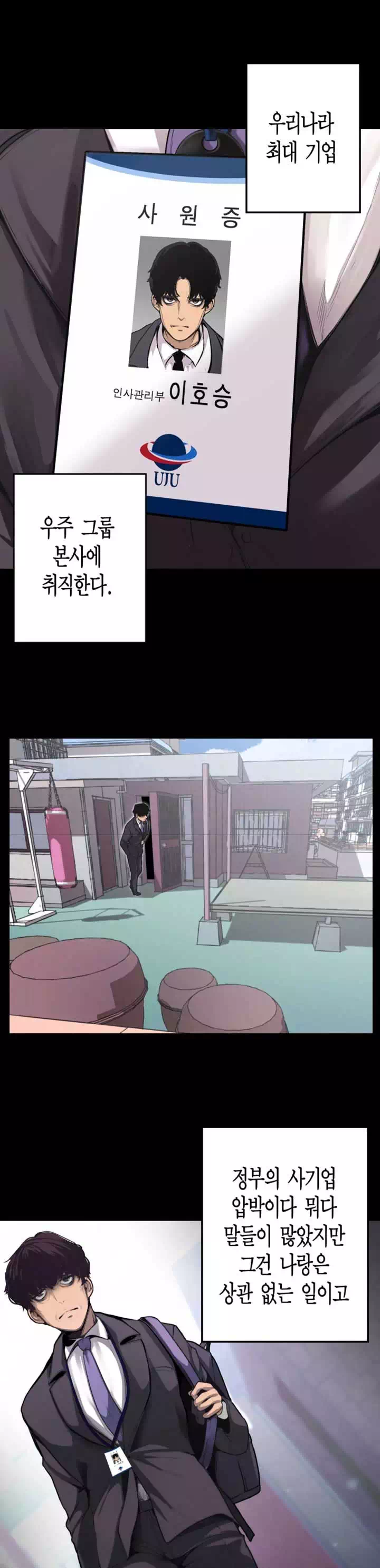 멋진 신세계 프롤로그 - 이미지 3