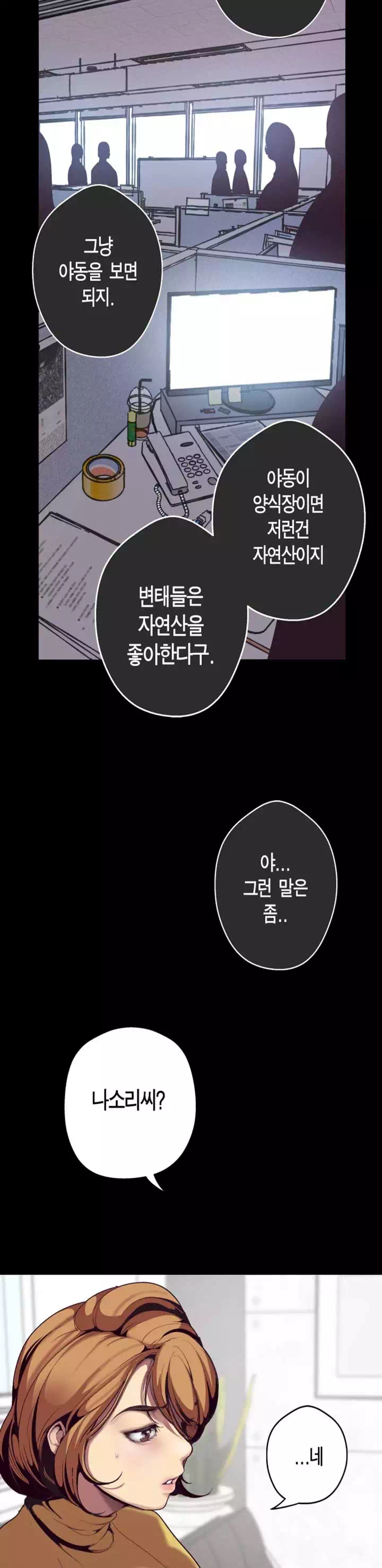 멋진 신세계 프롤로그 - 이미지 30