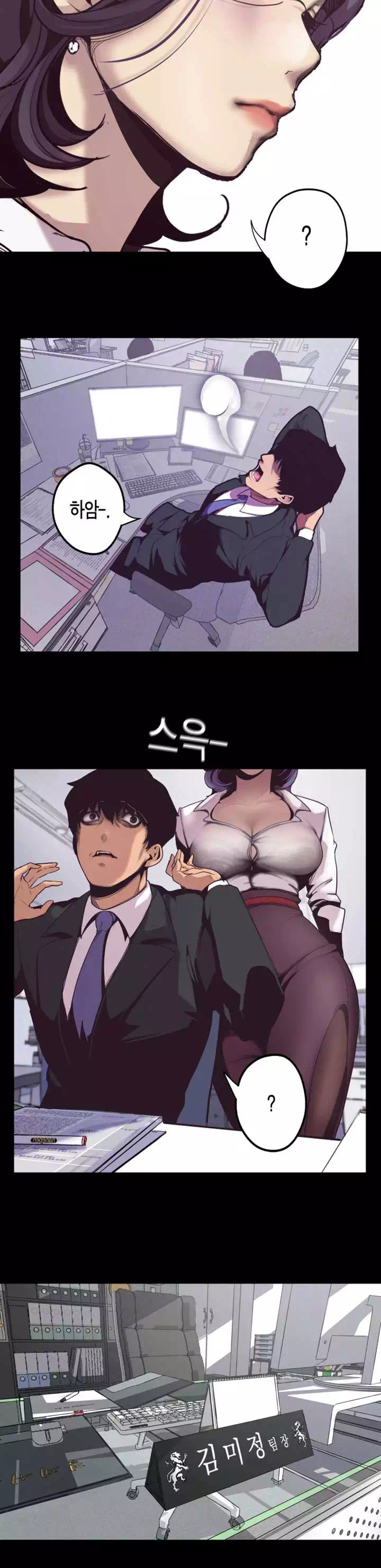 멋진 신세계 프롤로그 - 이미지 34