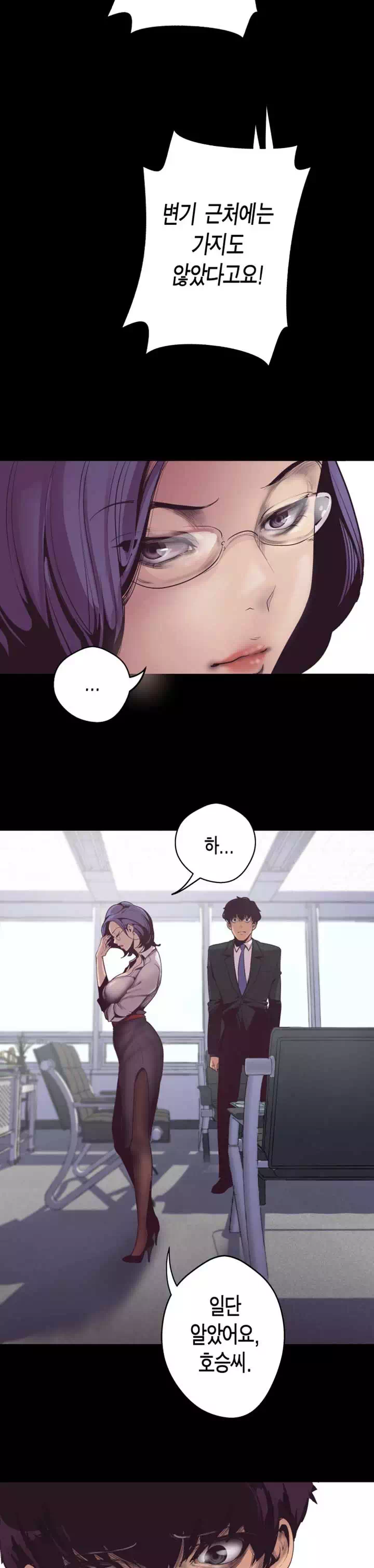 멋진 신세계 프롤로그 - 이미지 36