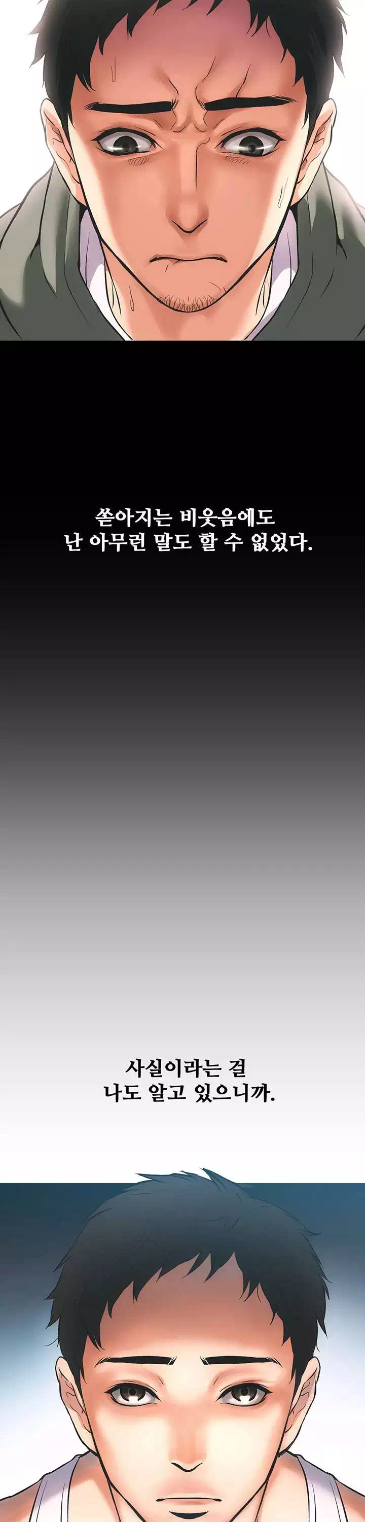 관록의 제수씨 프롤로그 - 이미지 10