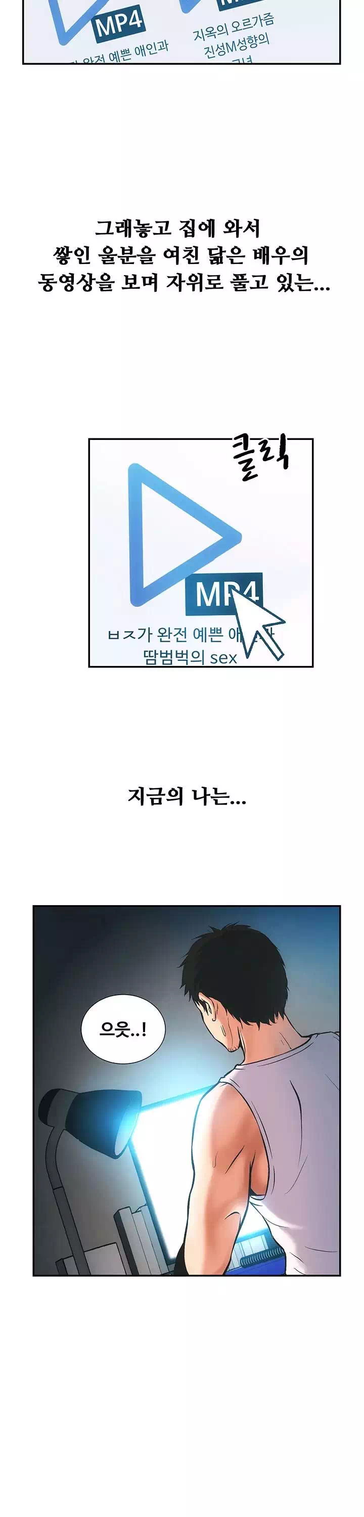 관록의 제수씨 프롤로그 - 이미지 13