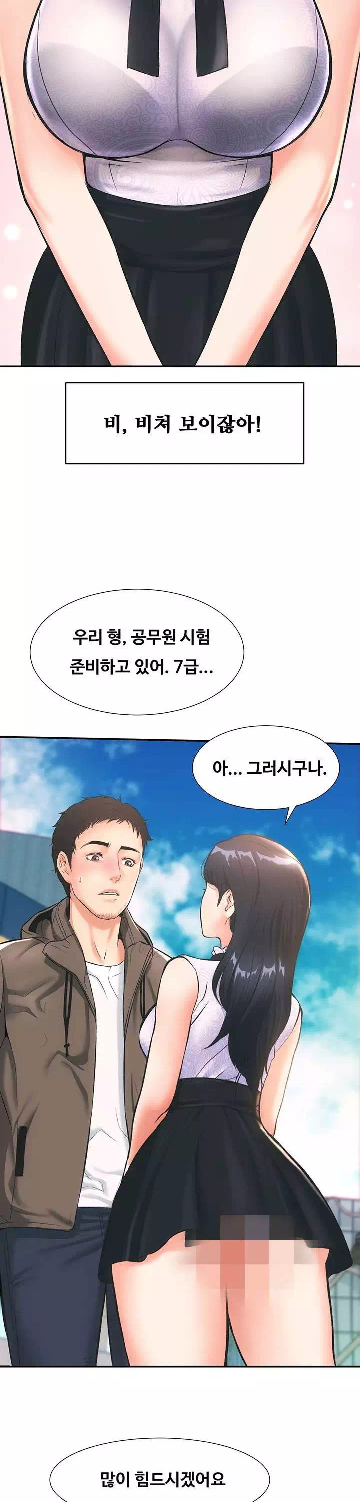 관록의 제수씨 프롤로그 - 이미지 22