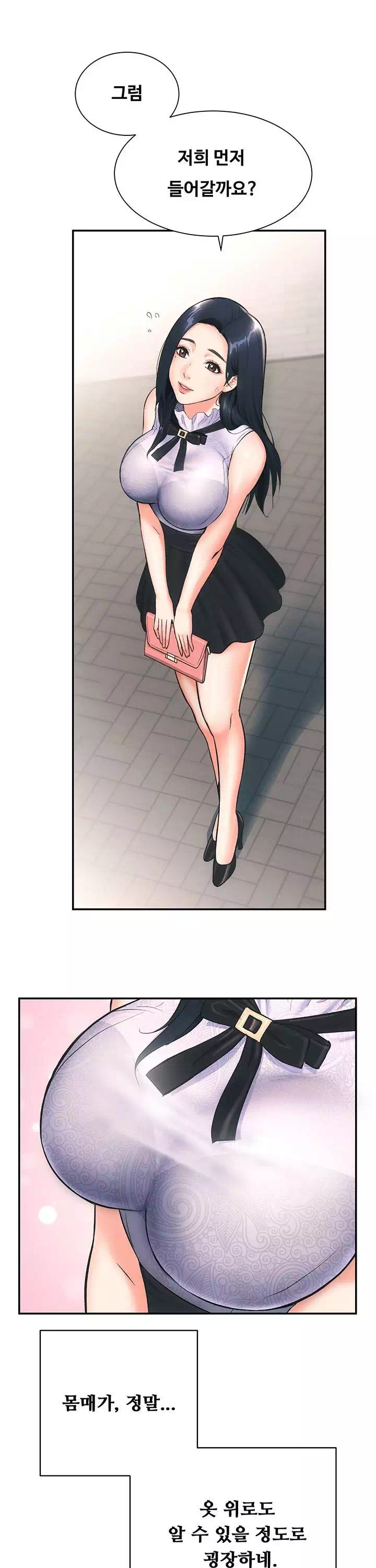 관록의 제수씨 프롤로그 - 이미지 32