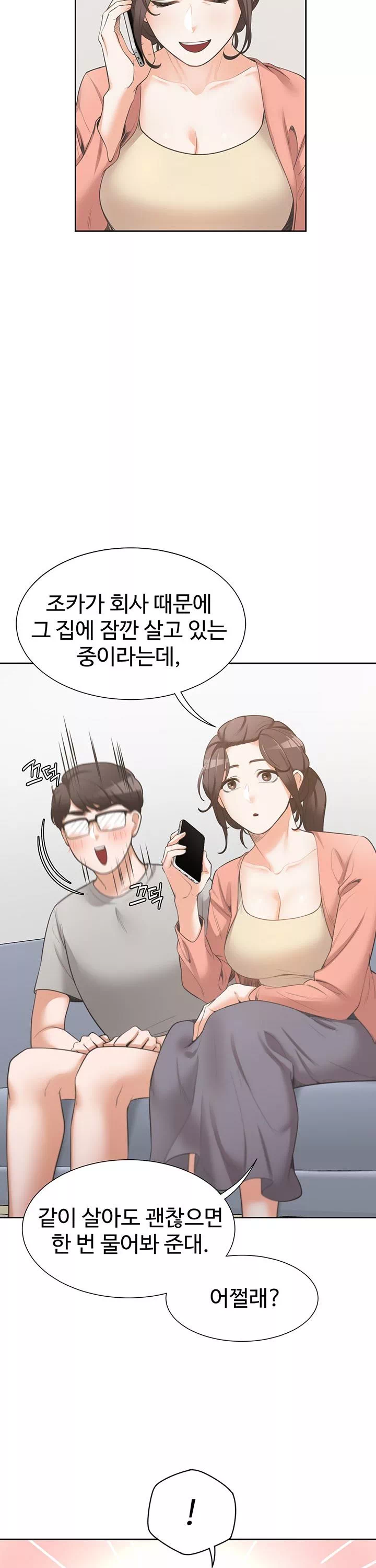 이층침대 프롤로그 - 이미지 13