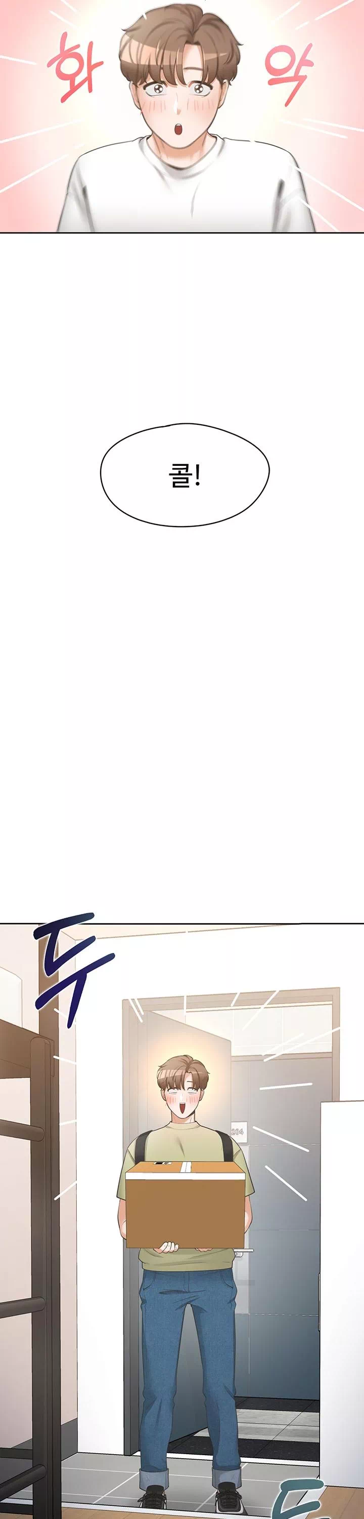 이층침대 프롤로그 - 이미지 14