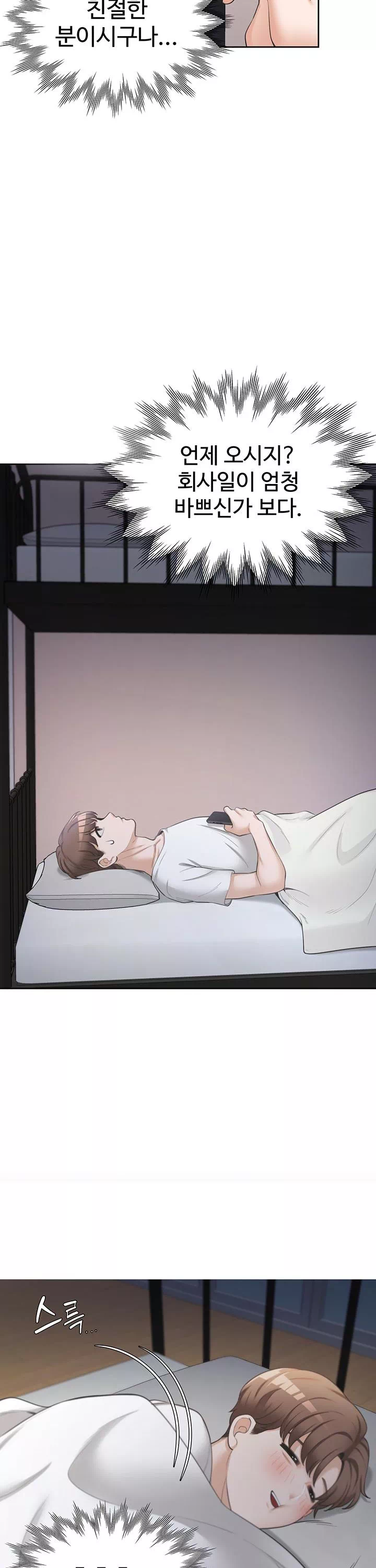 이층침대 프롤로그 - 이미지 17