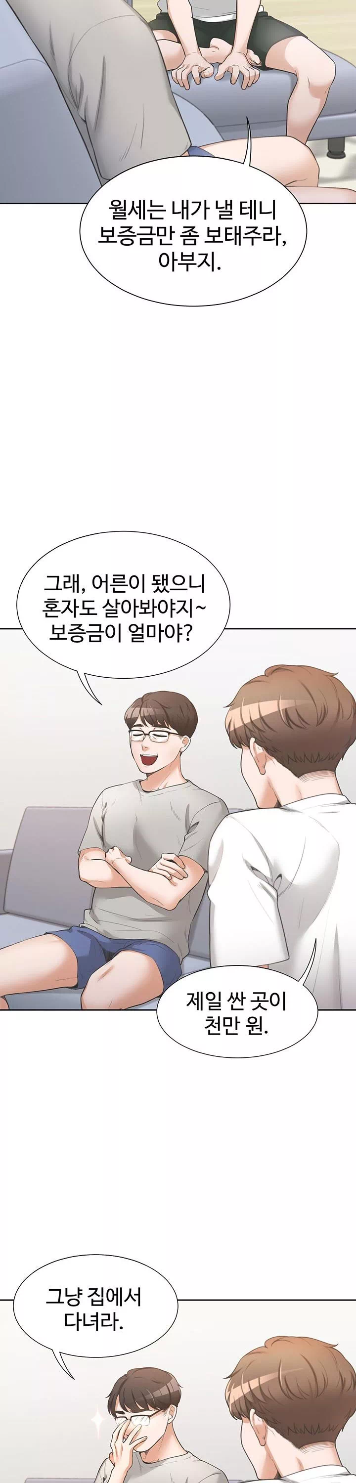 이층침대 프롤로그 - 이미지 8