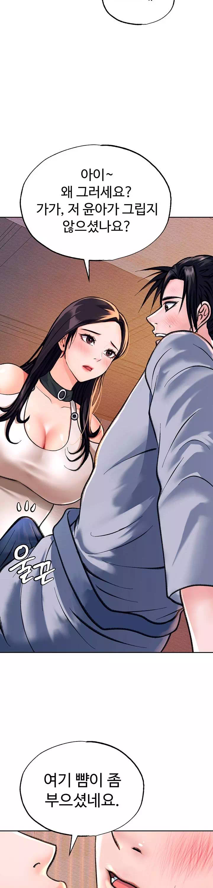 무협지 안으로 들어와버렸다. 프롤로그 - 이미지 31