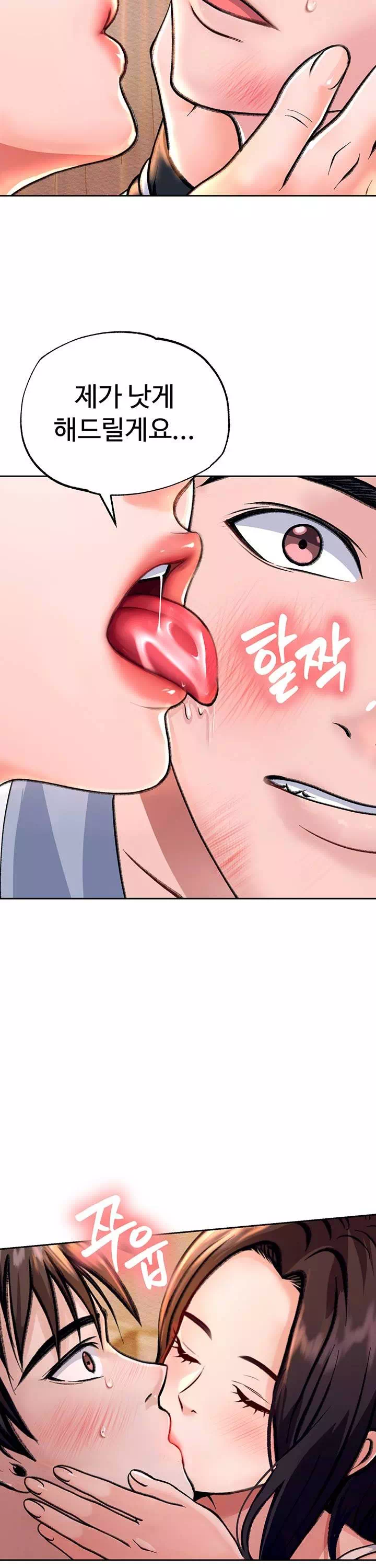 무협지 안으로 들어와버렸다. 프롤로그 - 이미지 32