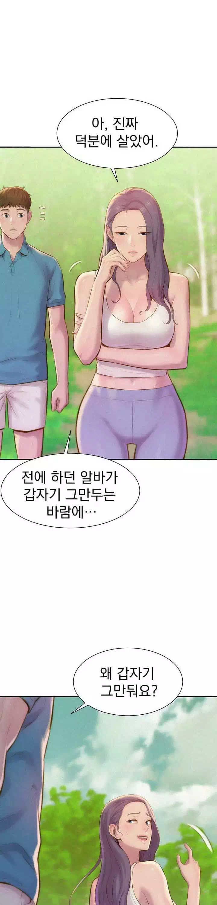 낭만캠핑 프롤로그 - 이미지 17