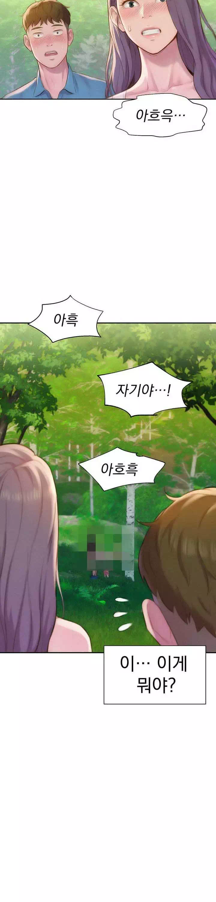 낭만캠핑 프롤로그 - 이미지 22