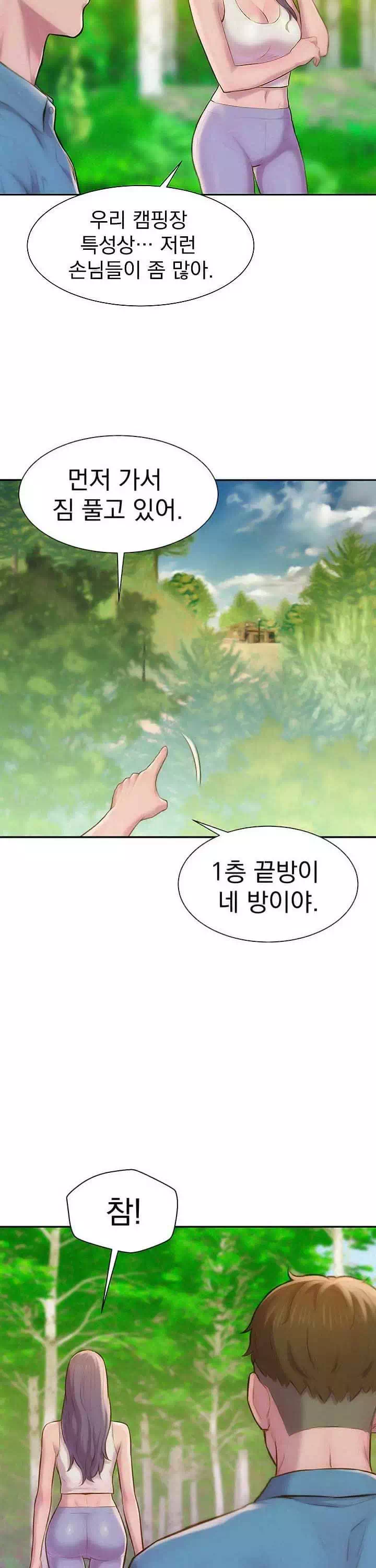 낭만캠핑 프롤로그 - 이미지 24