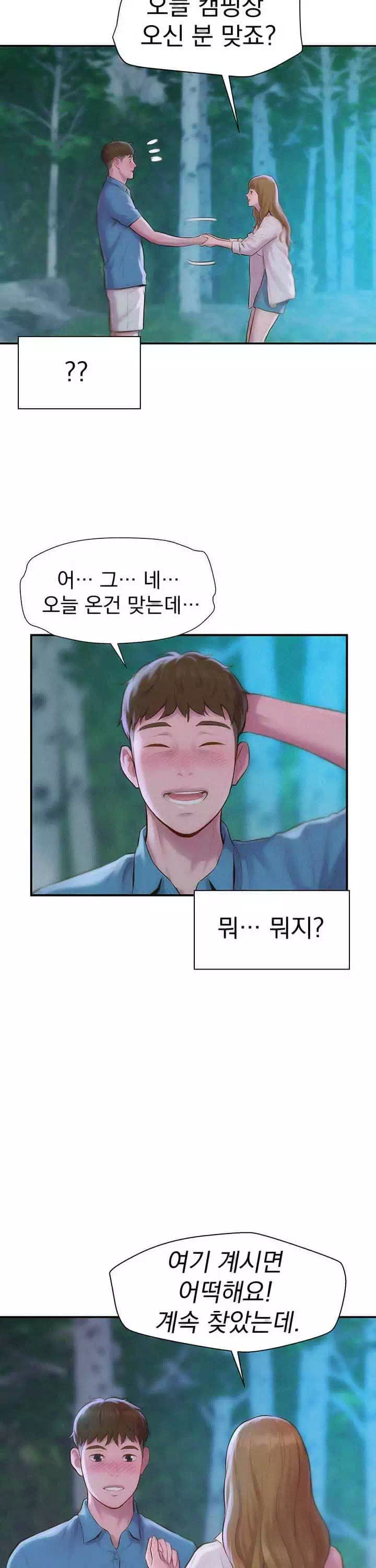 낭만캠핑 프롤로그 - 이미지 33