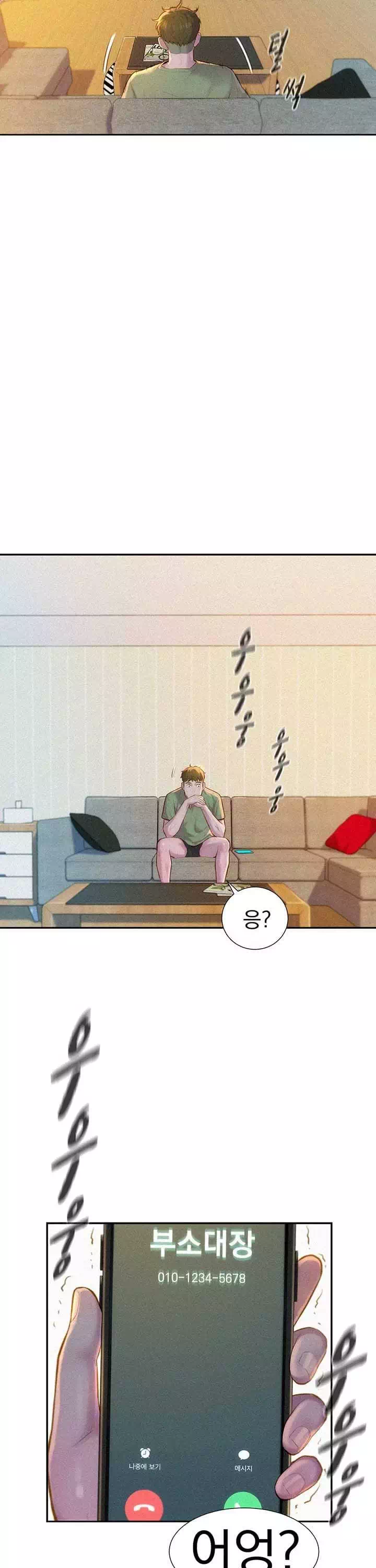 낭만캠핑 프롤로그 - 이미지 4