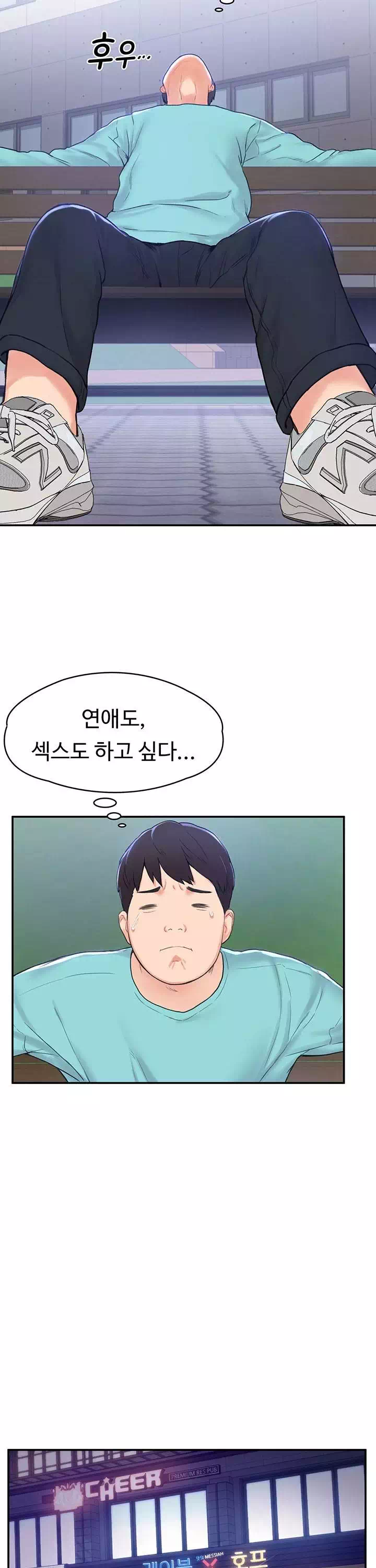 대학, 오늘 프롤로그 - 이미지 11