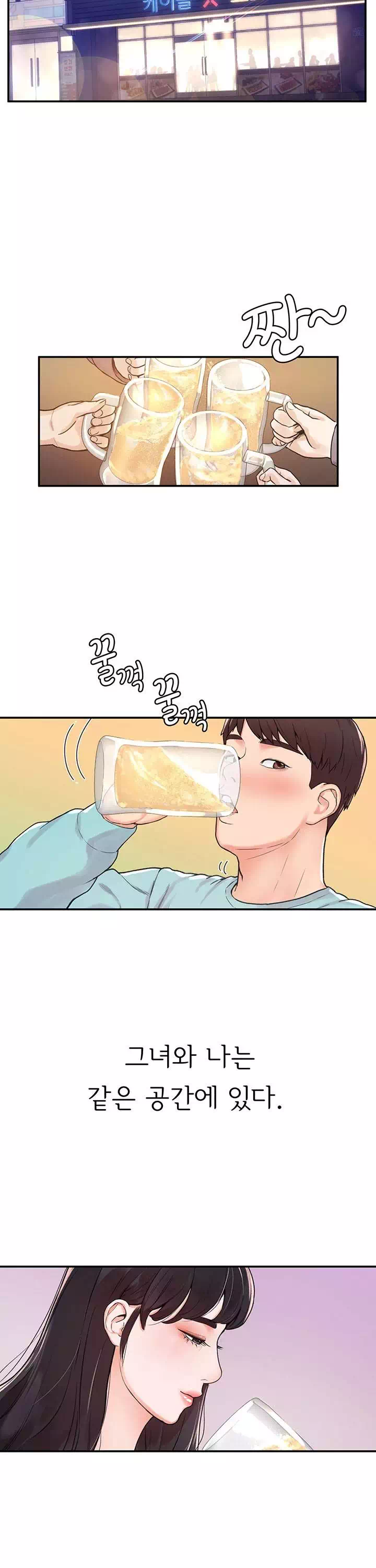 대학, 오늘 프롤로그 - 이미지 12