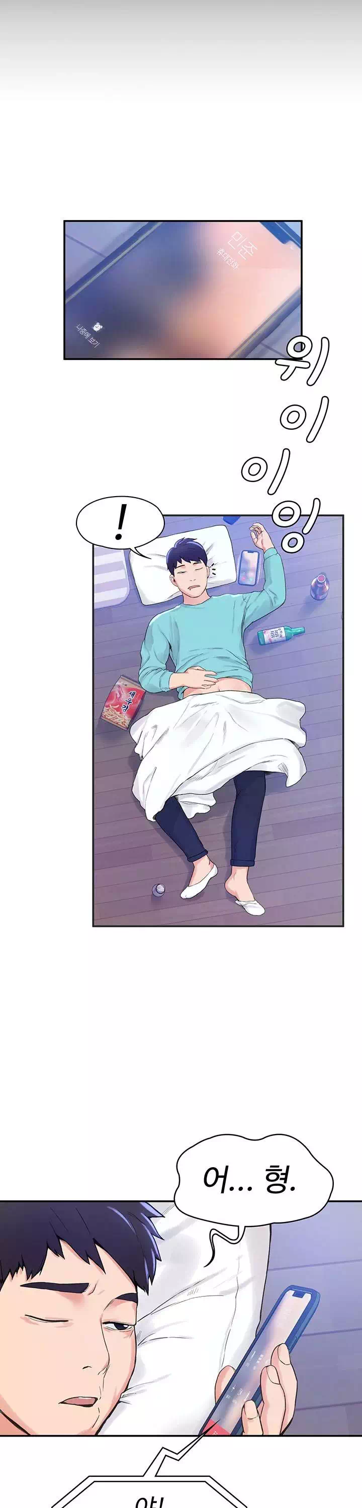 대학, 오늘 프롤로그 - 이미지 18