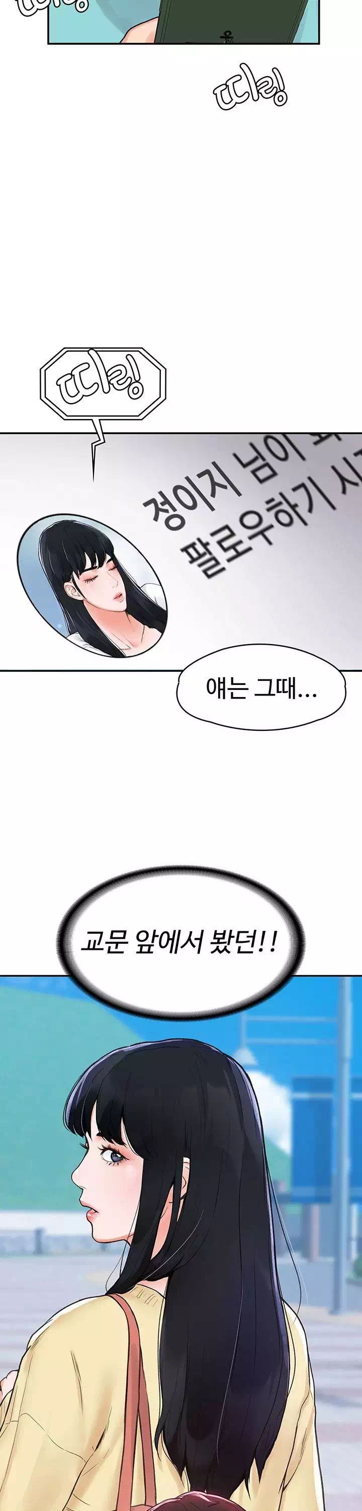 대학, 오늘 프롤로그 - 이미지 22