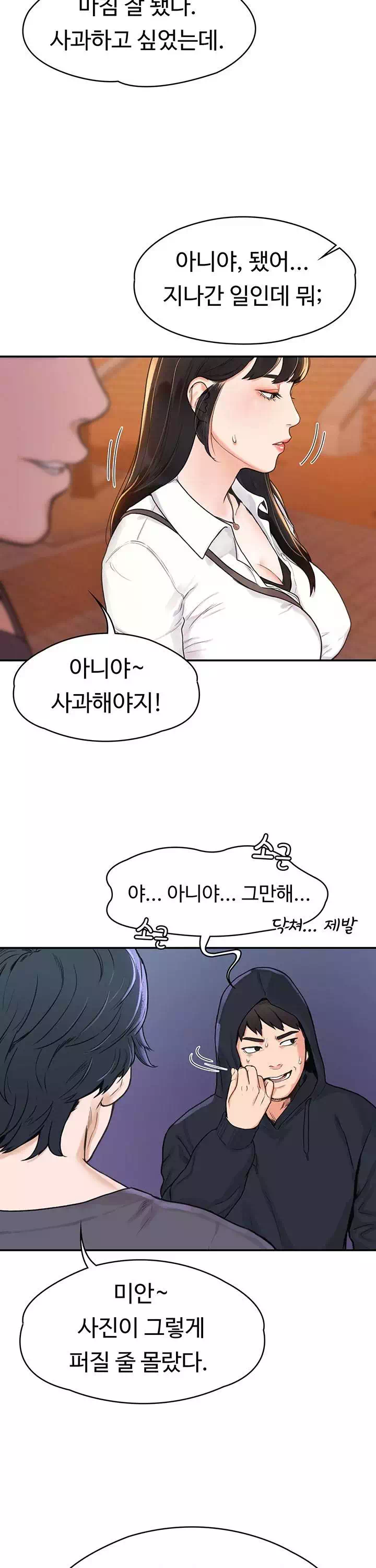 대학, 오늘 프롤로그 - 이미지 25