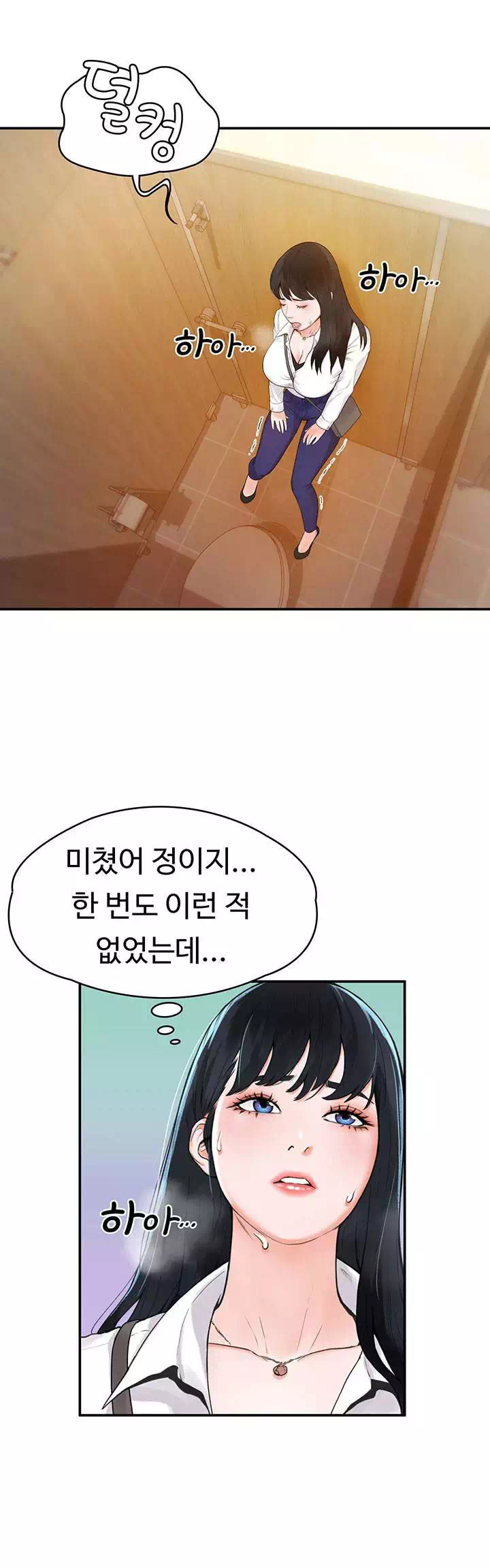 대학, 오늘 프롤로그 - 이미지 30