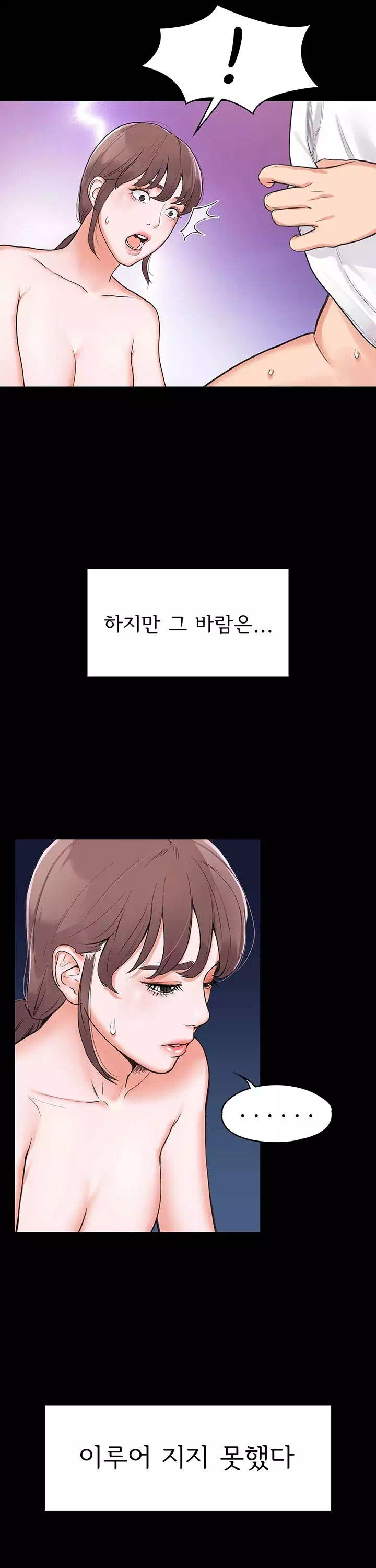 대학, 오늘 프롤로그 - 이미지 6