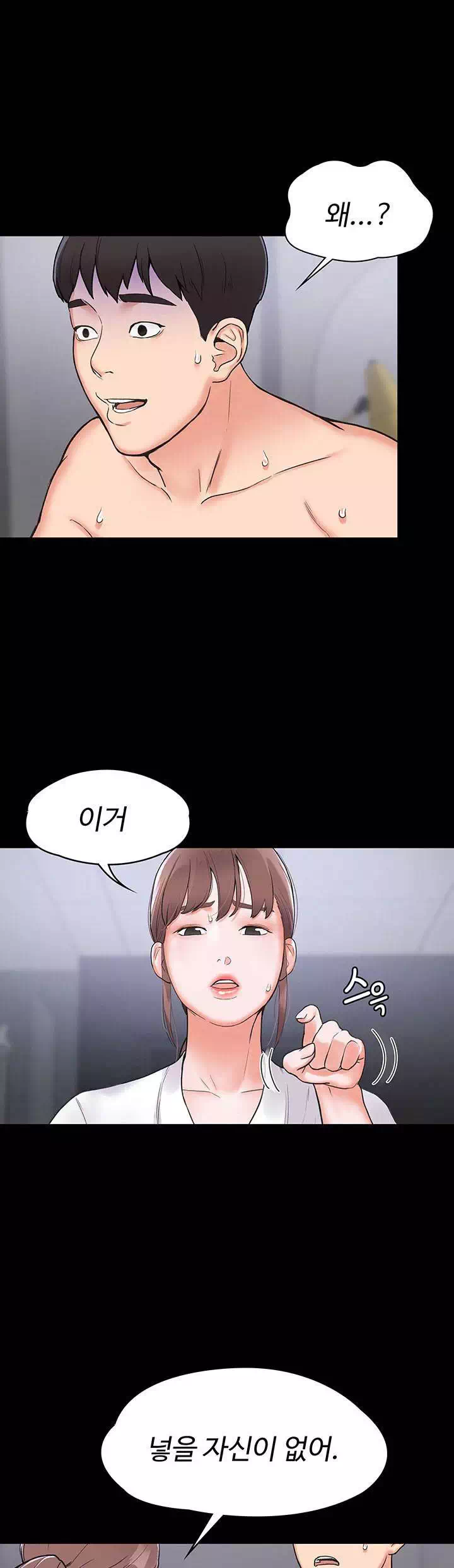 대학, 오늘 프롤로그 - 이미지 8