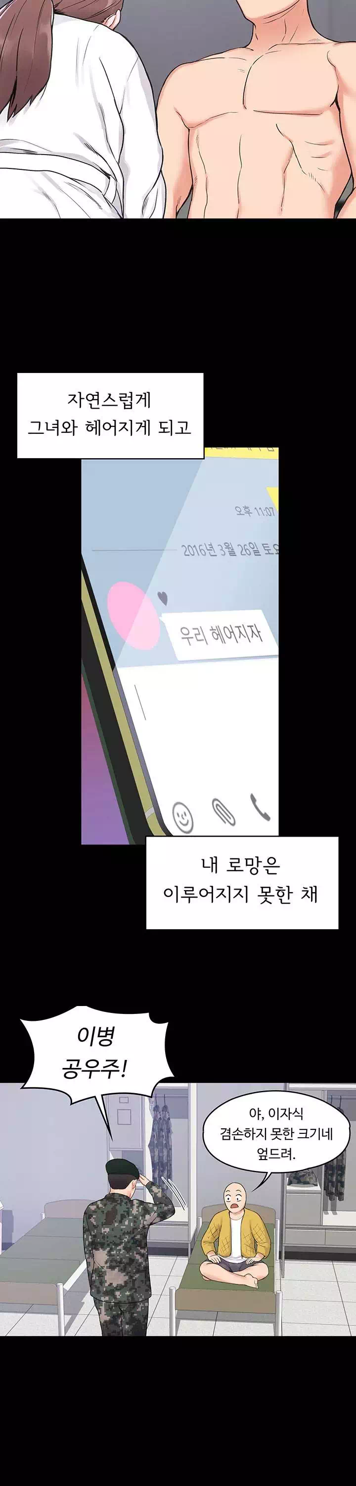 대학, 오늘 프롤로그 - 이미지 9