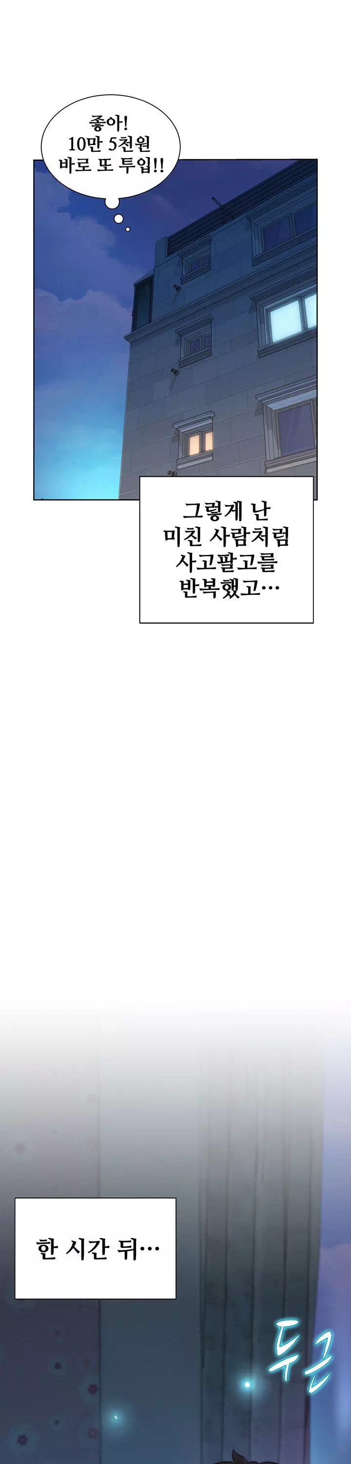 자본주의 하렘 프롤로그 - 이미지 19