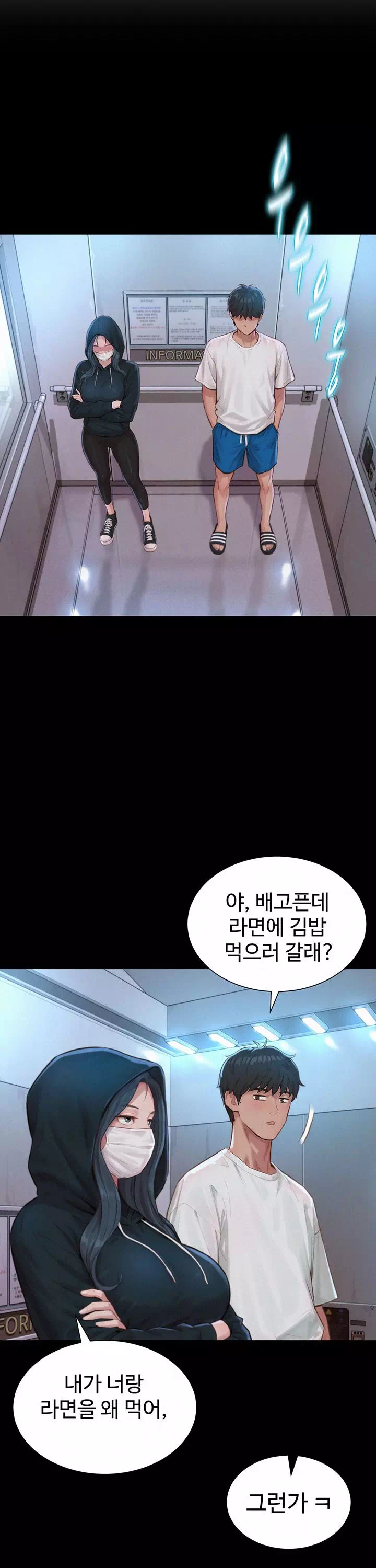 자본주의 하렘 프롤로그 - 이미지 25