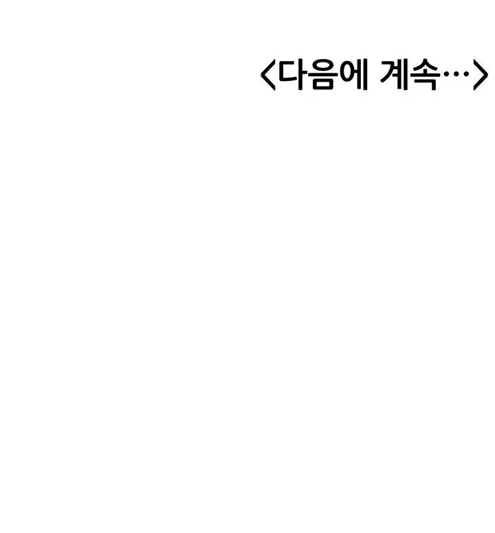 자본주의 하렘 프롤로그 - 이미지 27