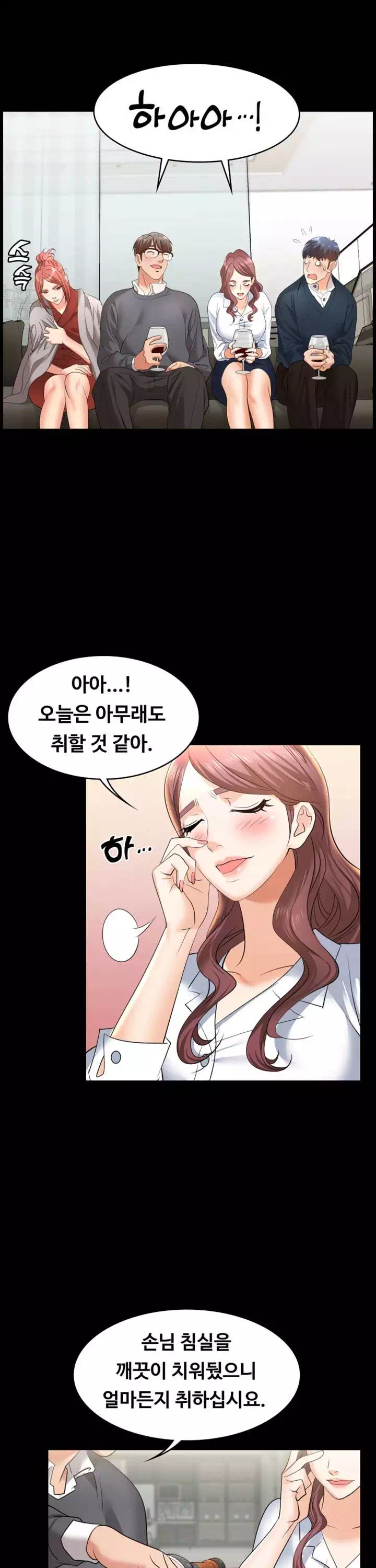 아내를 바꾸다 프롤로그 - 이미지 18