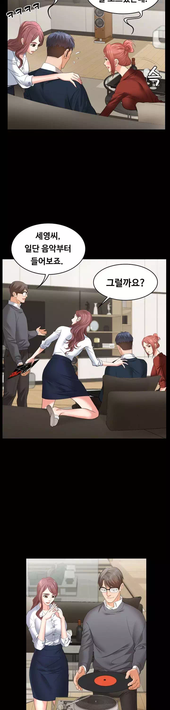 아내를 바꾸다 프롤로그 - 이미지 29