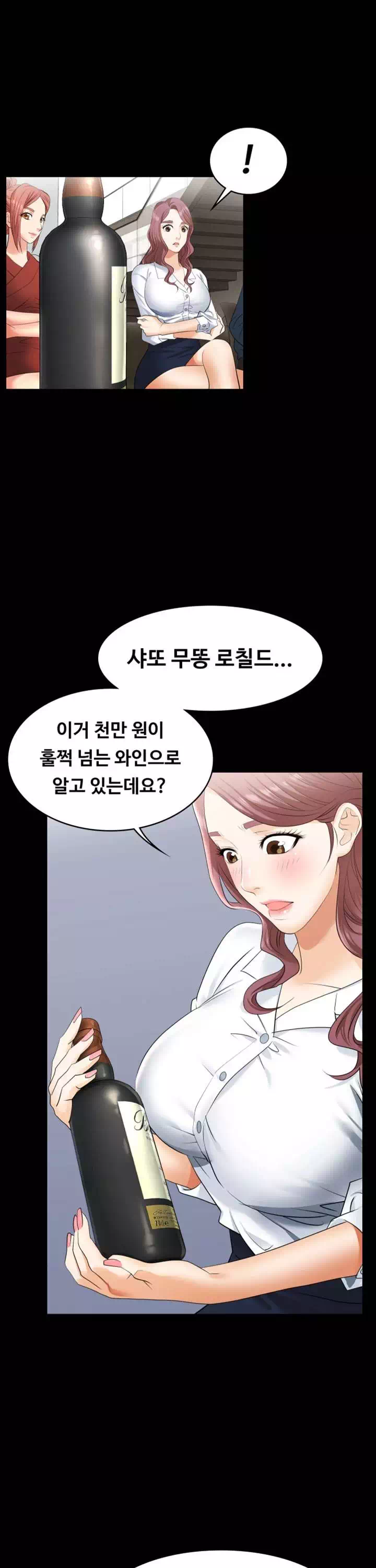 아내를 바꾸다 프롤로그 - 이미지 5