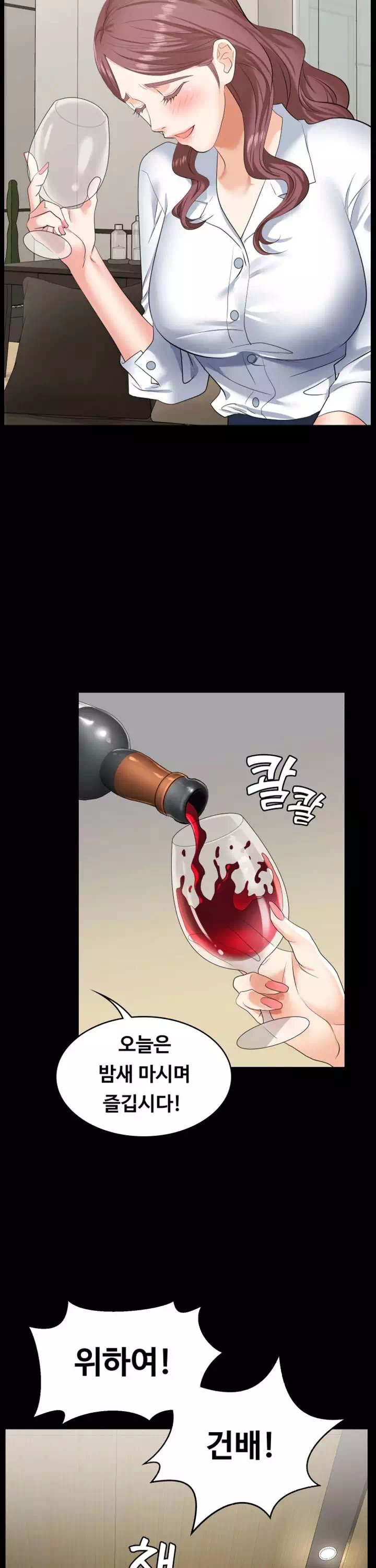 아내를 바꾸다 프롤로그 - 이미지 8