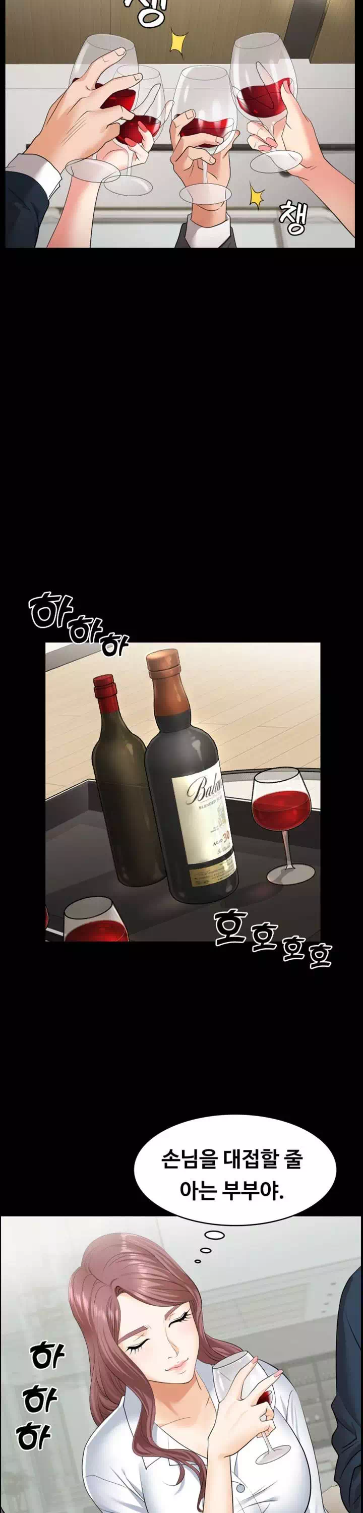 아내를 바꾸다 프롤로그 - 이미지 9