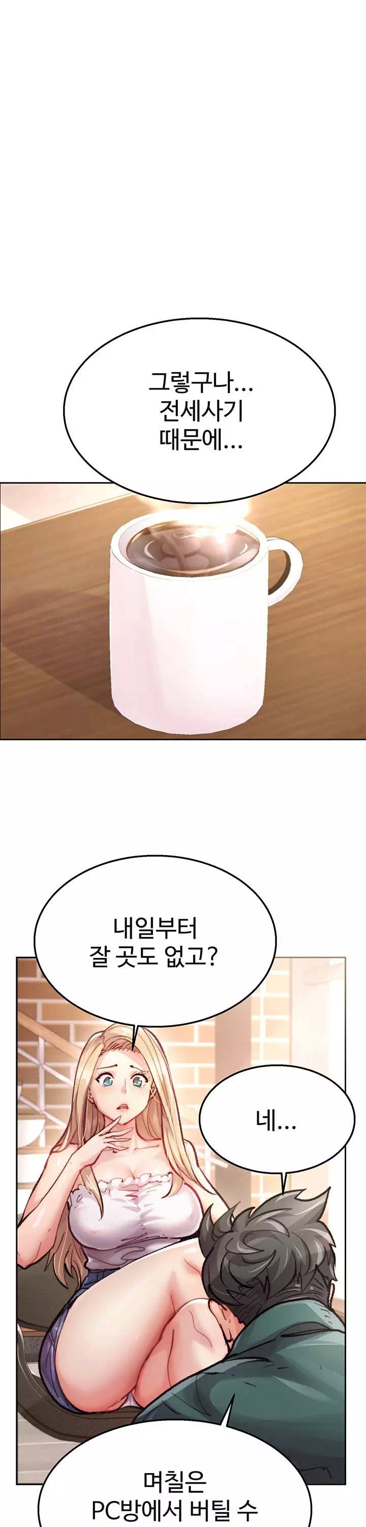 치킨클럽 프롤로그 - 이미지 11